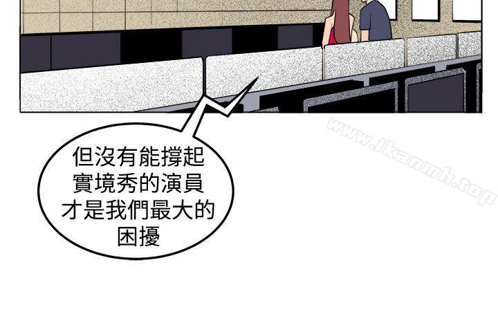 《圈套》漫画 第29話