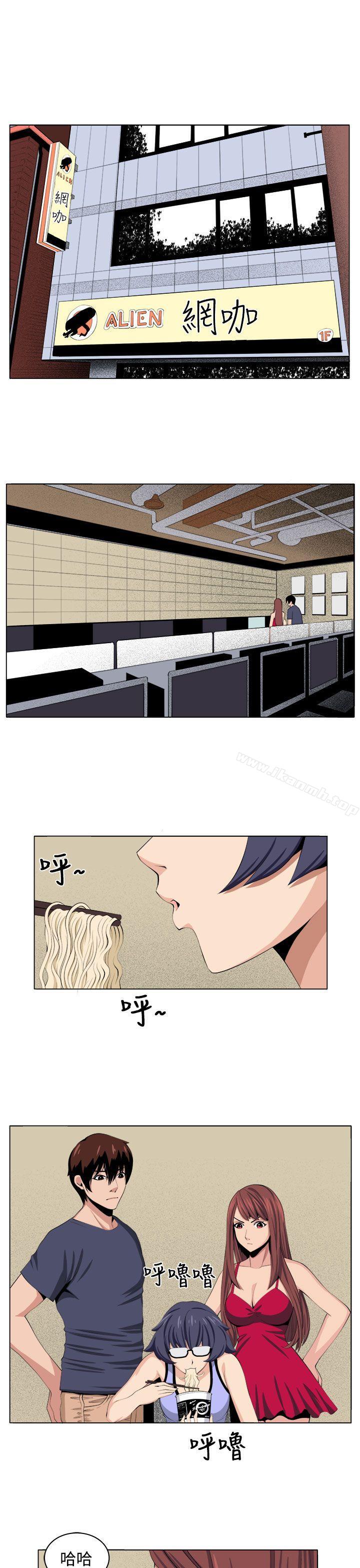 《圈套》漫画 第29話