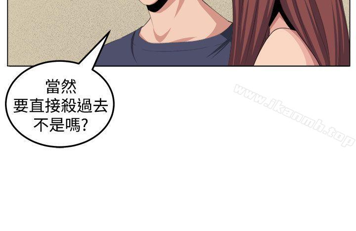 《圈套》漫画 第29話