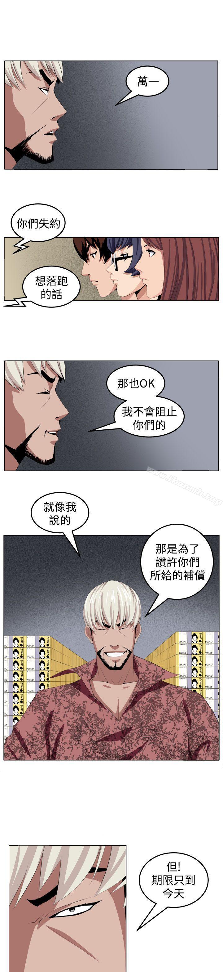 《圈套》漫画 第29話