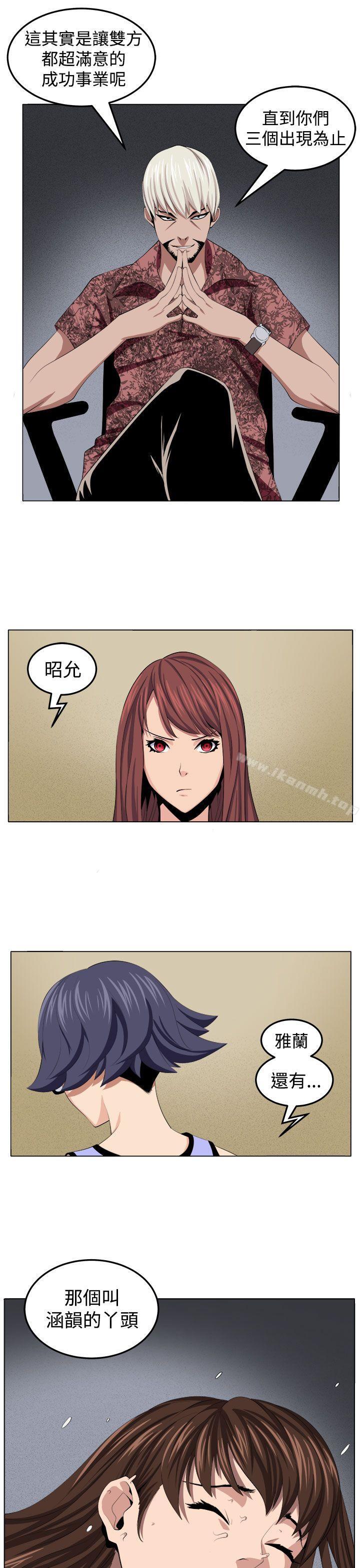 《圈套》漫画 第29話