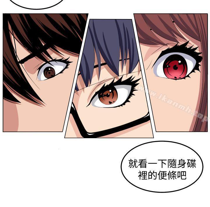 《圈套》漫画 第29話