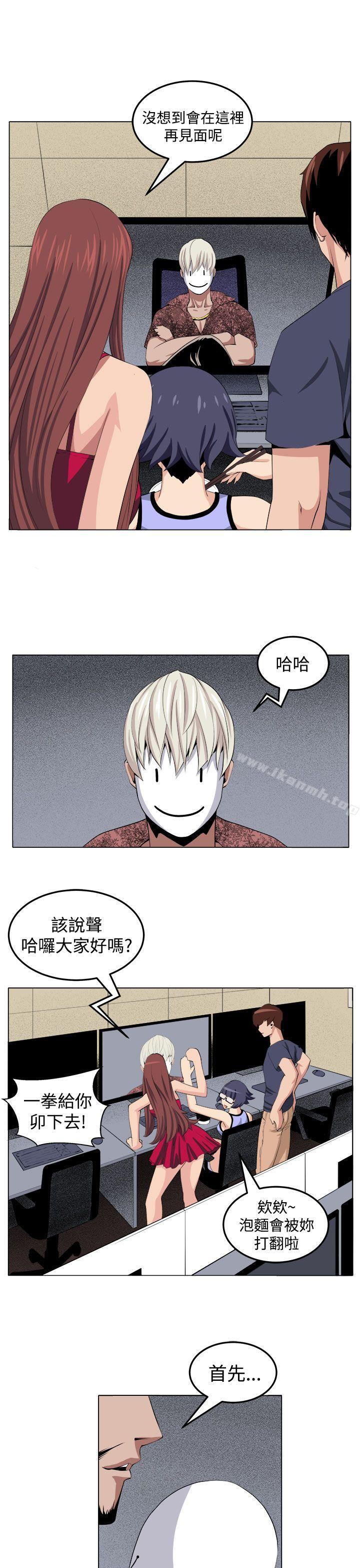 《圈套》漫画 第29話