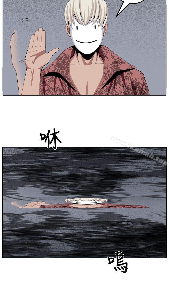 《圈套》漫画 第29話