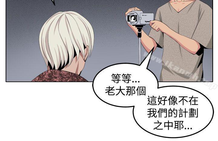 《圈套》漫画 第29話