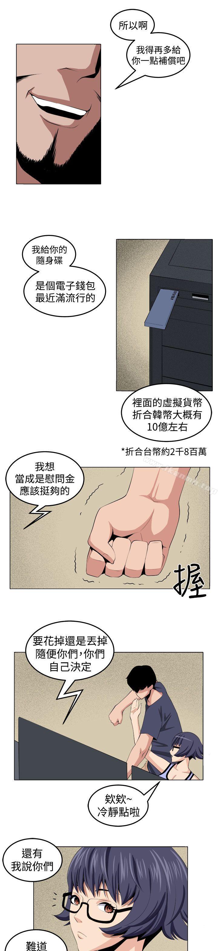 《圈套》漫画 第29話