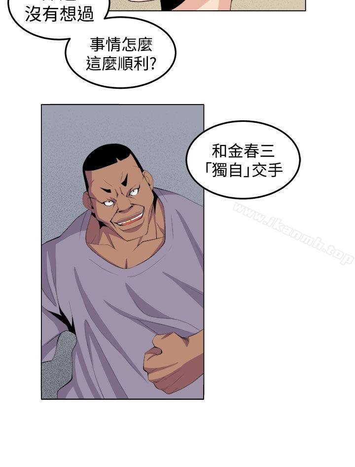 《圈套》漫画 第29話