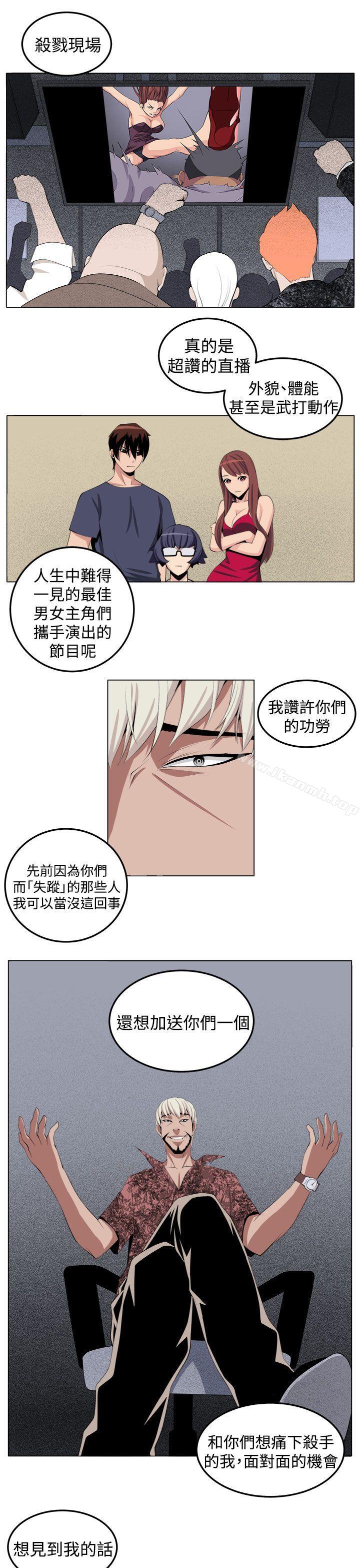 《圈套》漫画 第29話