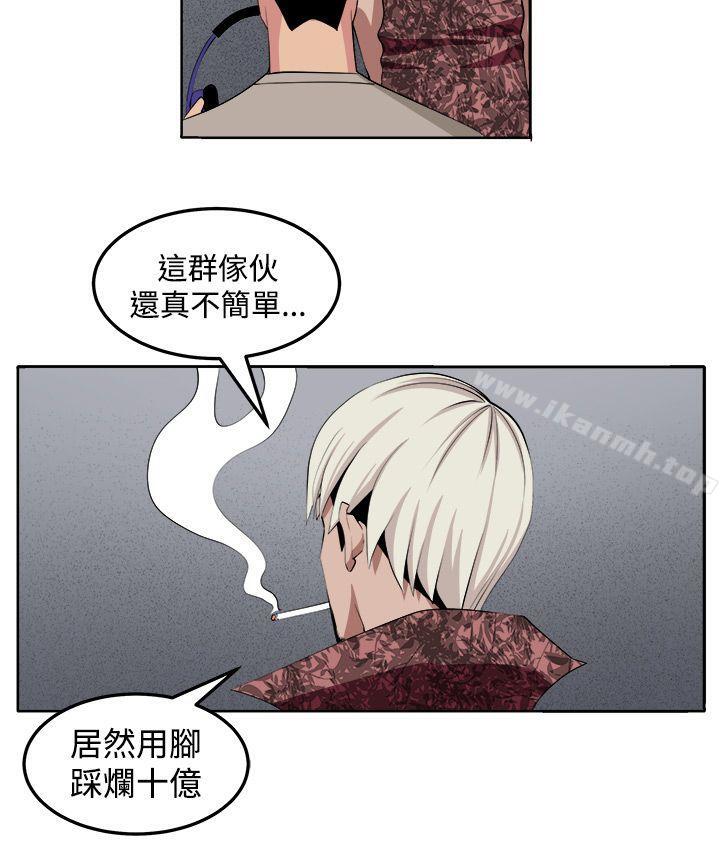 《圈套》漫画 第30話