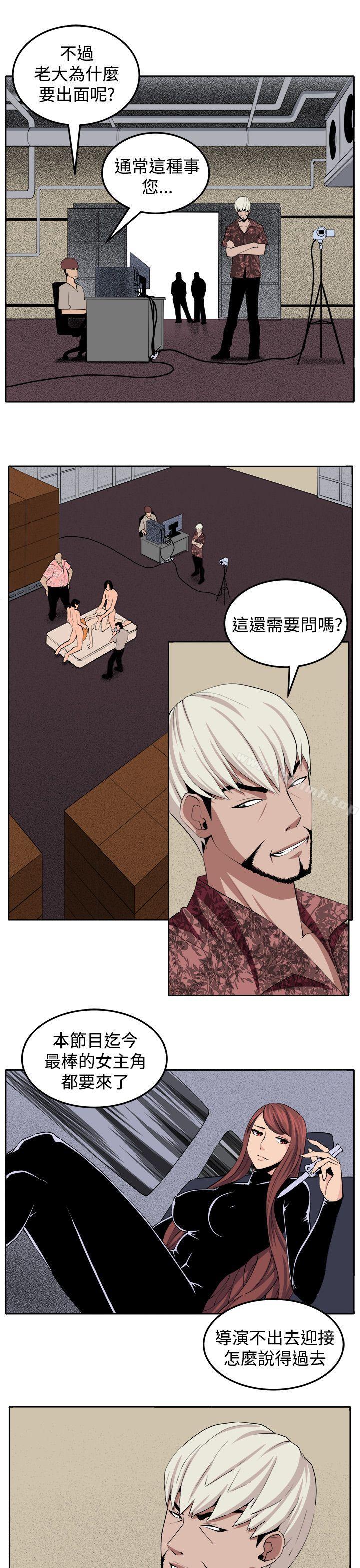 《圈套》漫画 第30話