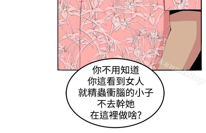 《圈套》漫画 第30話