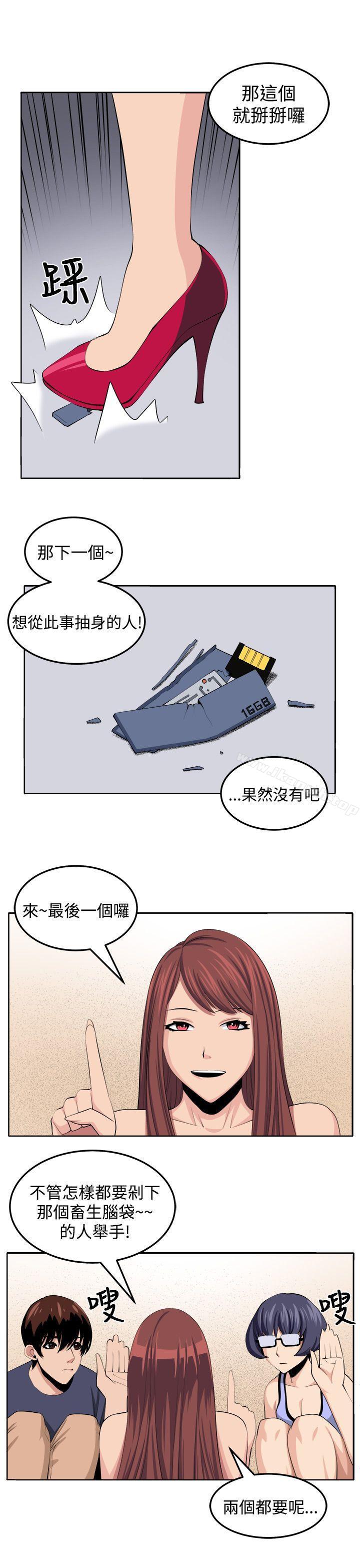 《圈套》漫画 第30話