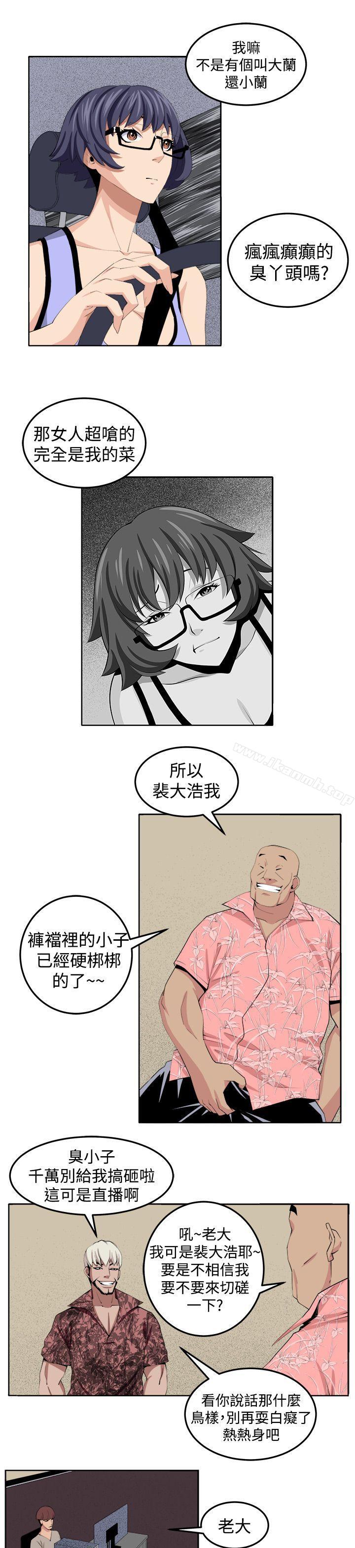 《圈套》漫画 第30話