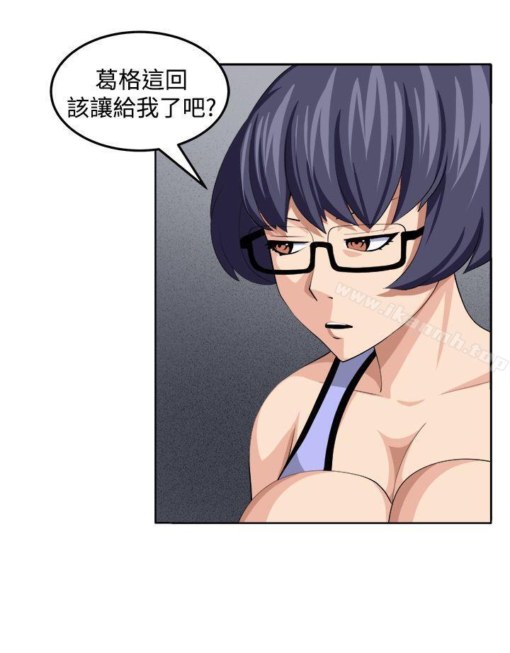 《圈套》漫画 第30話