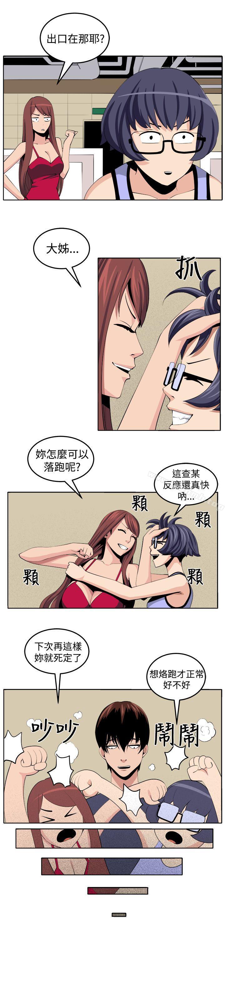 《圈套》漫画 第30話
