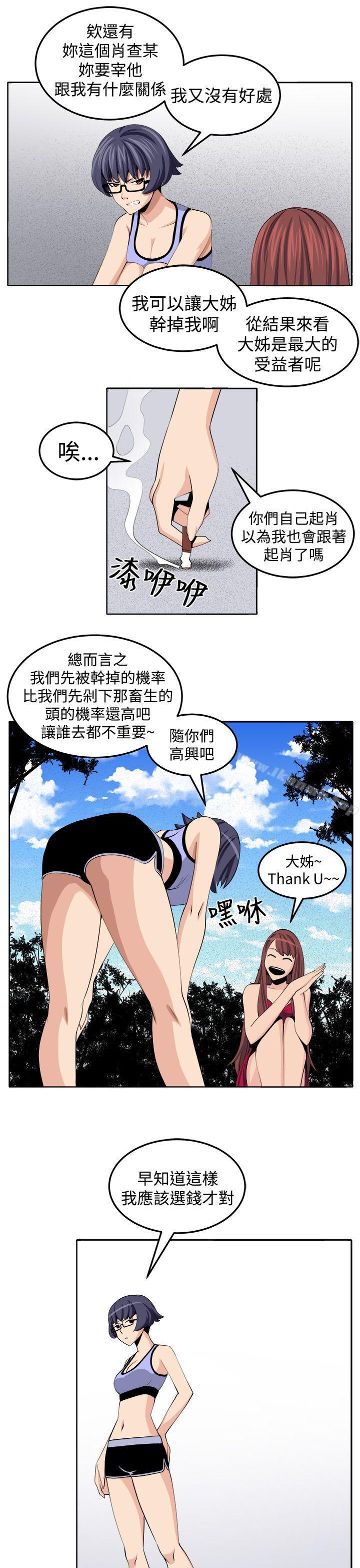 《圈套》漫画 第30話