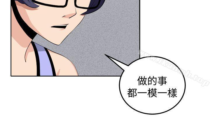 《圈套》漫画 第30話