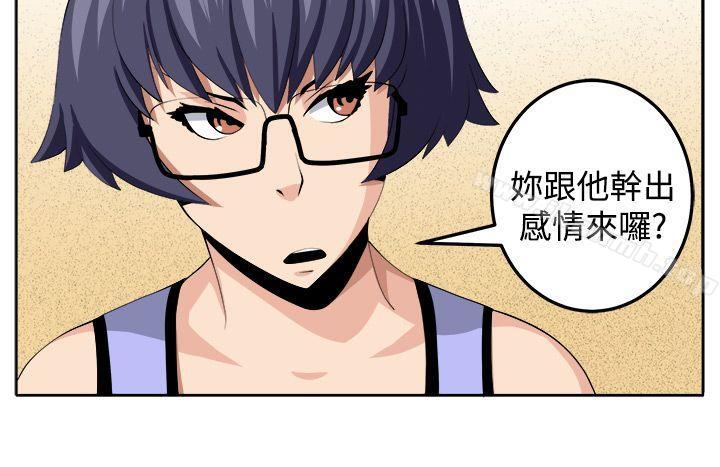 《圈套》漫画 第30話