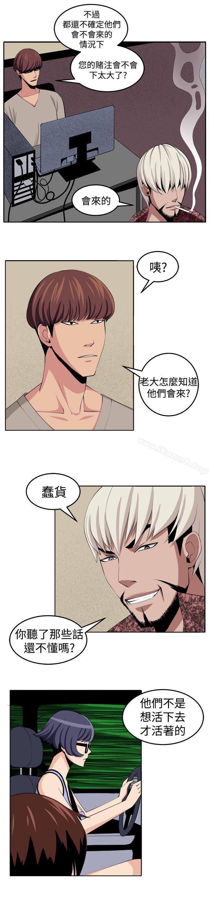 《圈套》漫画 第30話