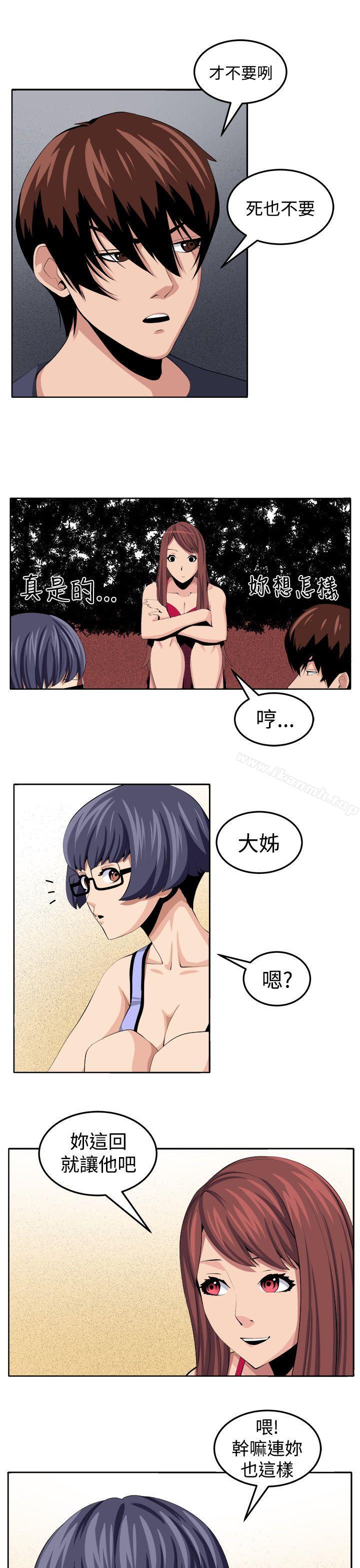 《圈套》漫画 第30話