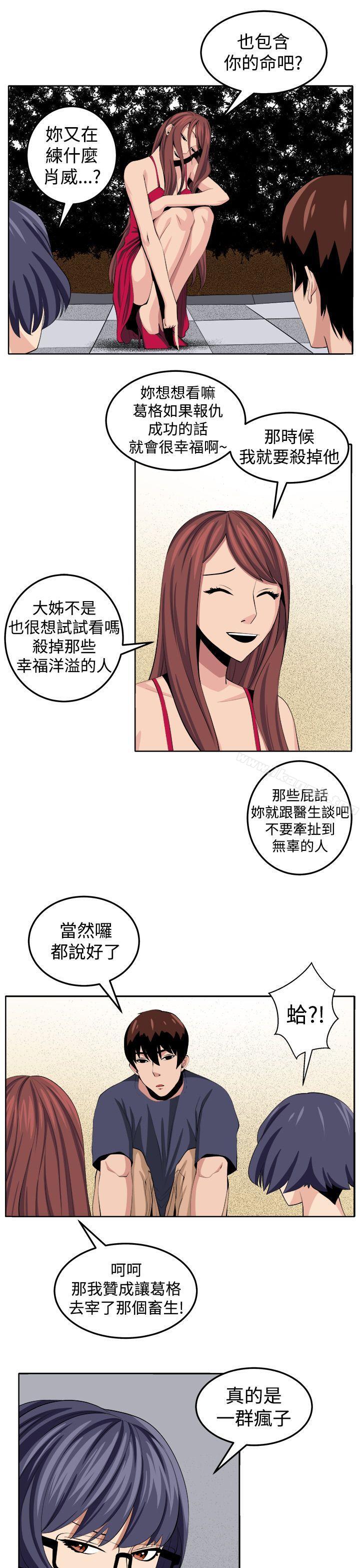 《圈套》漫画 第30話