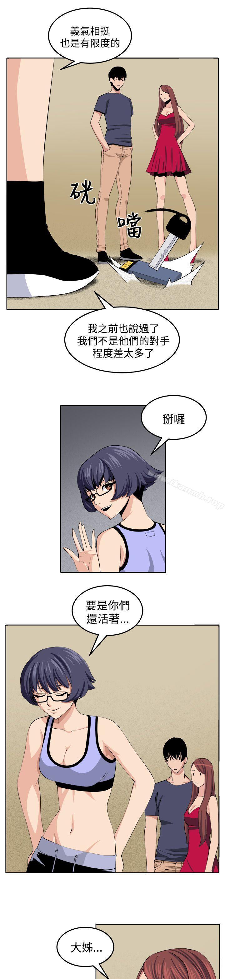 《圈套》漫画 第30話