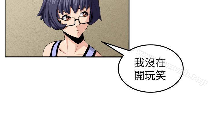 《圈套》漫画 第30話