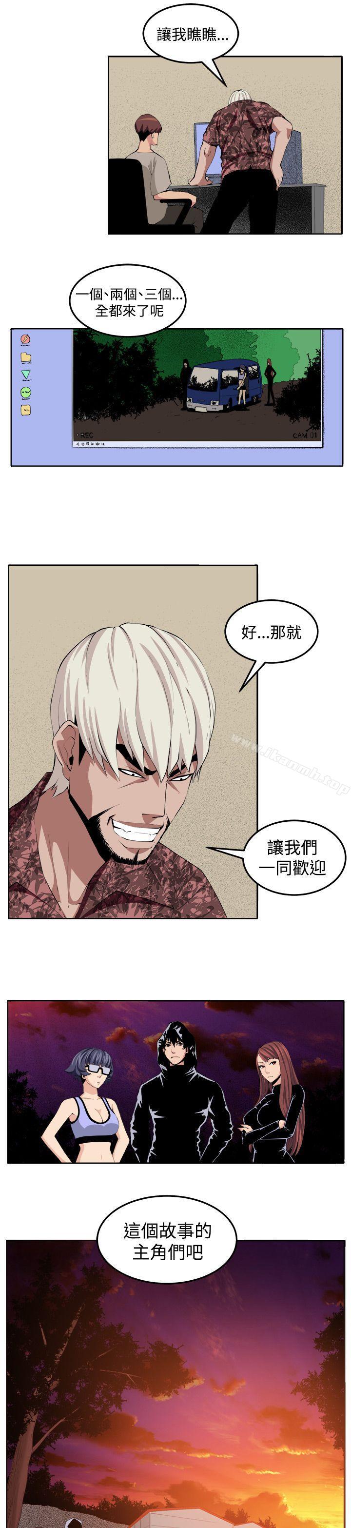 《圈套》漫画 第30話