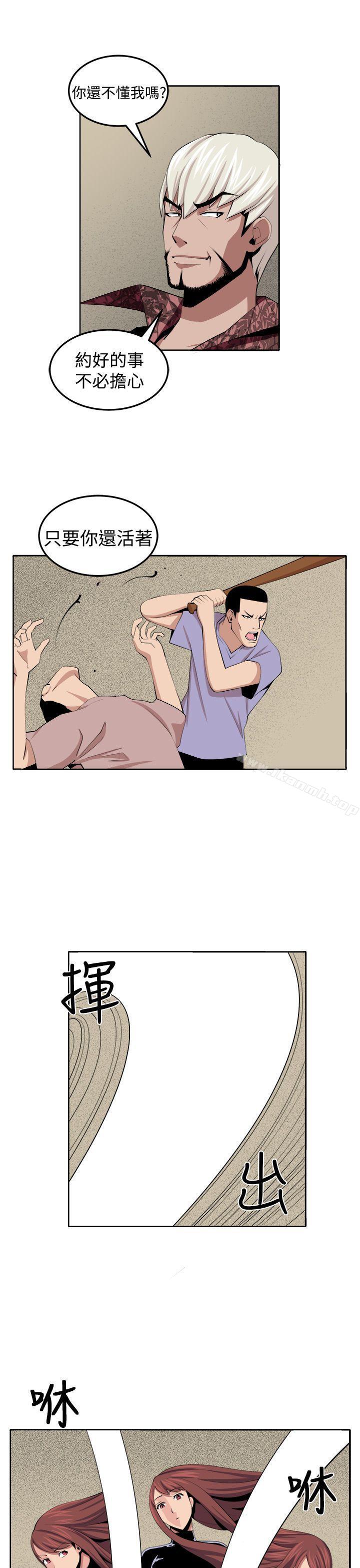 《圈套》漫画 第31話