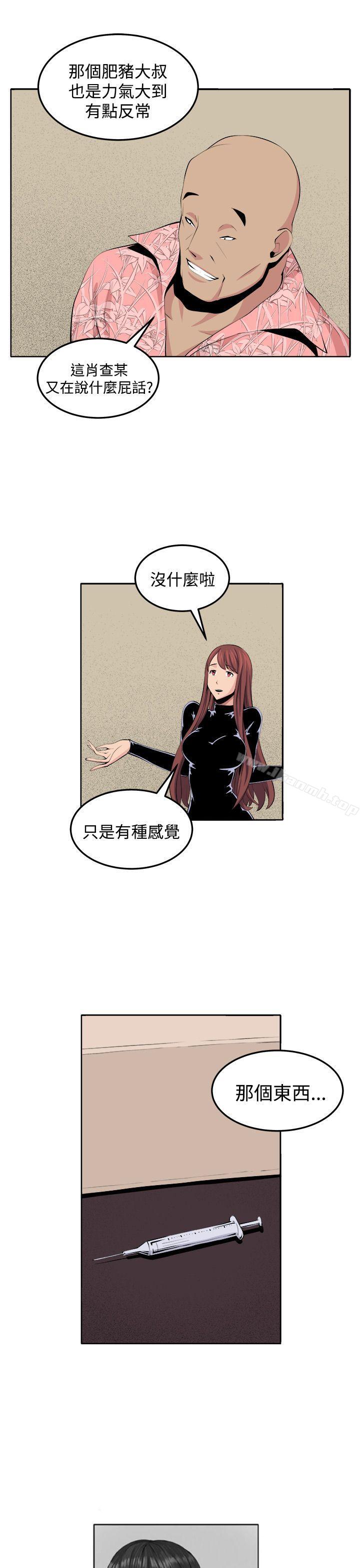 《圈套》漫画 第31話
