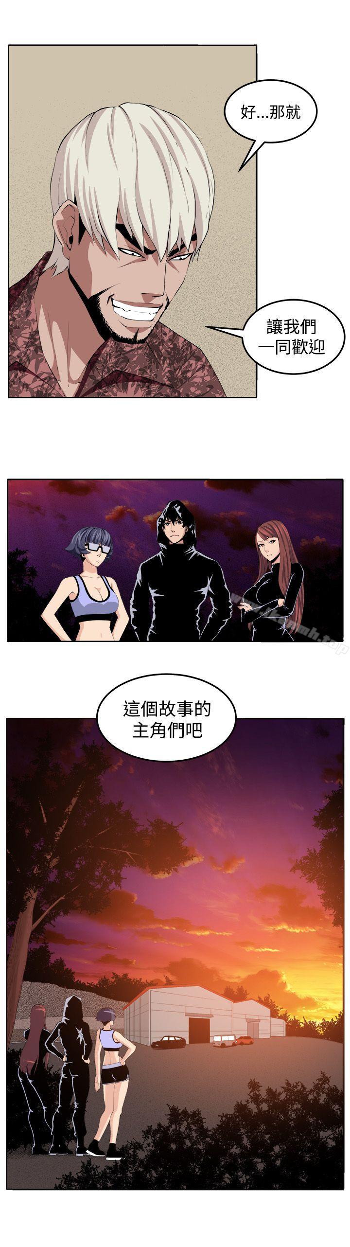 《圈套》漫画 第31話