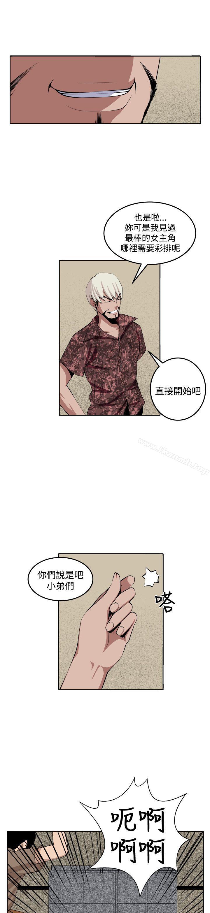 《圈套》漫画 第31話