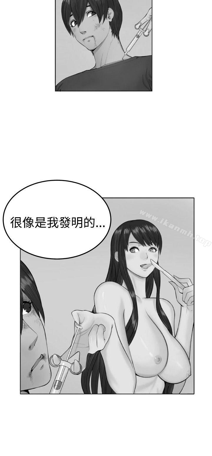 《圈套》漫画 第31話