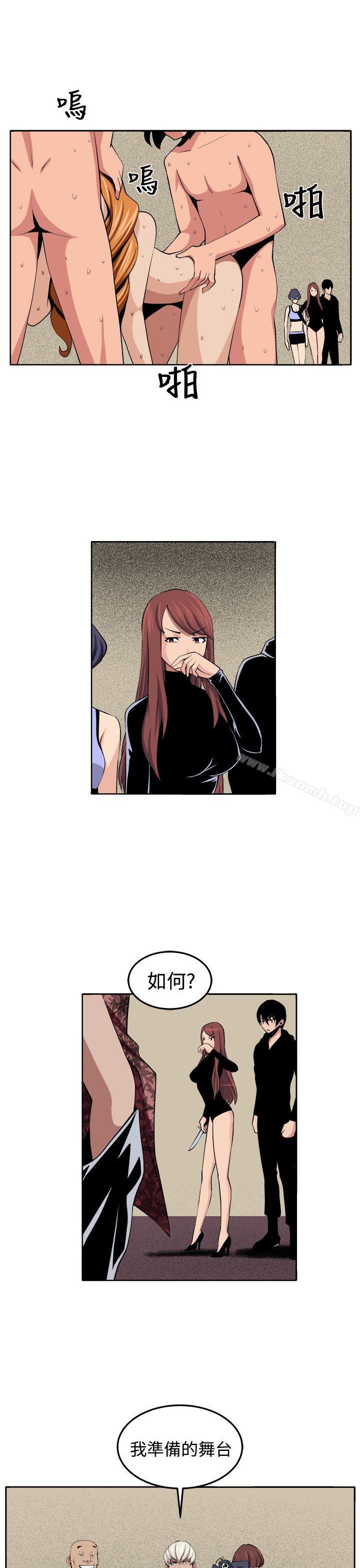 《圈套》漫画 第31話