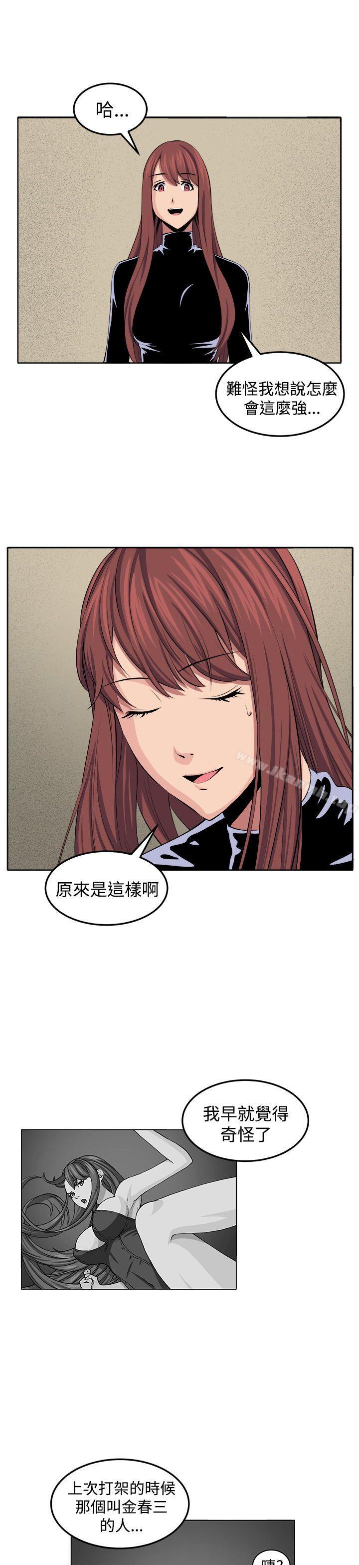 《圈套》漫画 第31話