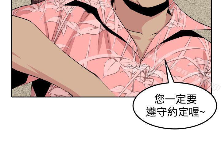 《圈套》漫画 第31話