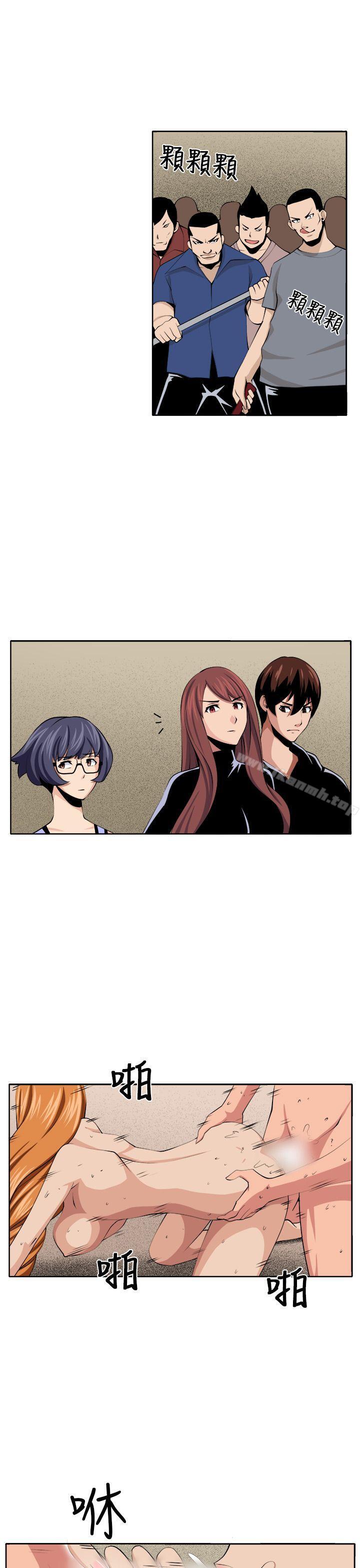 《圈套》漫画 第31話