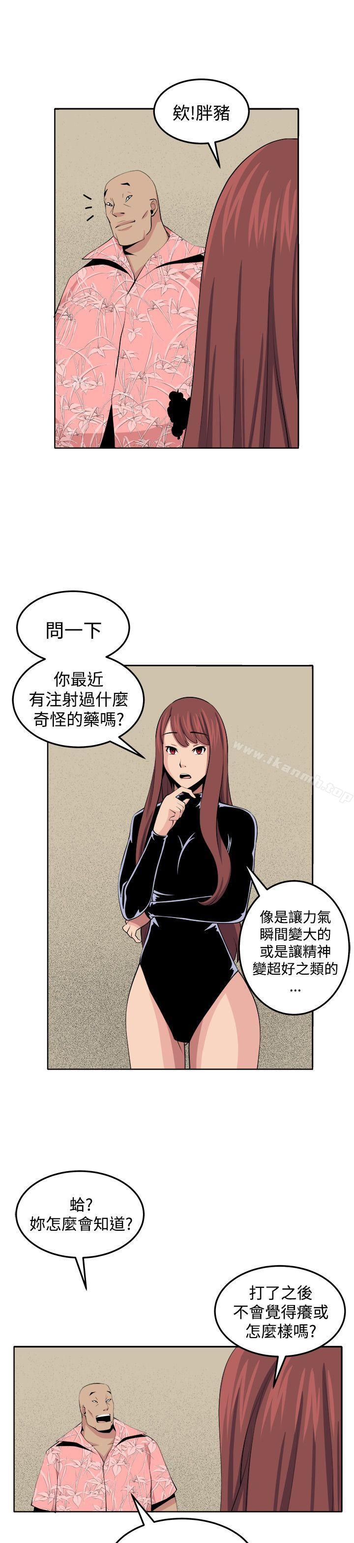 《圈套》漫画 第31話