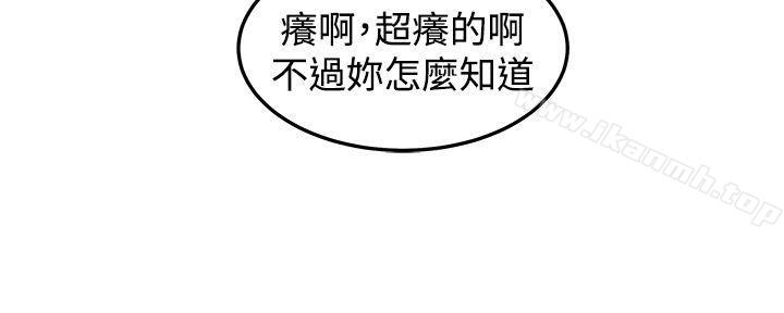 《圈套》漫画 第31話