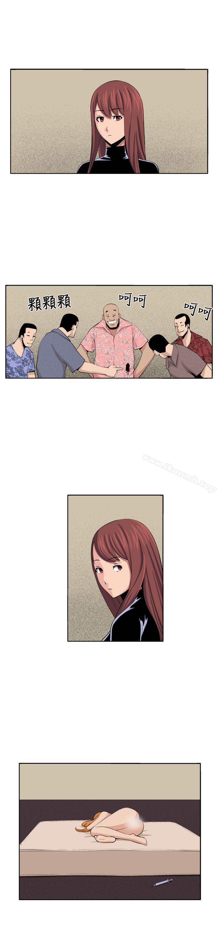 《圈套》漫画 第31話