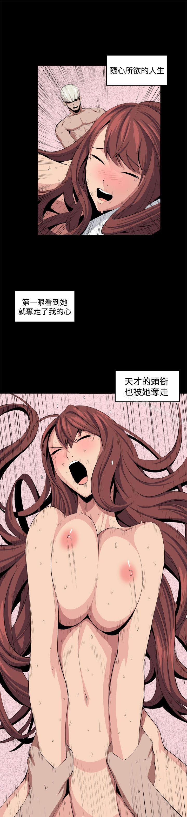 《圈套》漫画 第32話