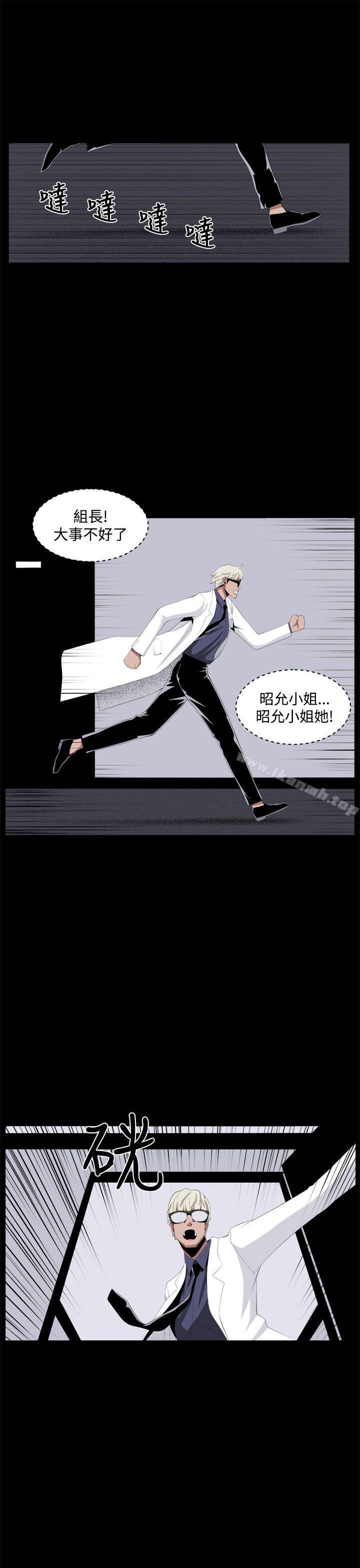 《圈套》漫画 第32話