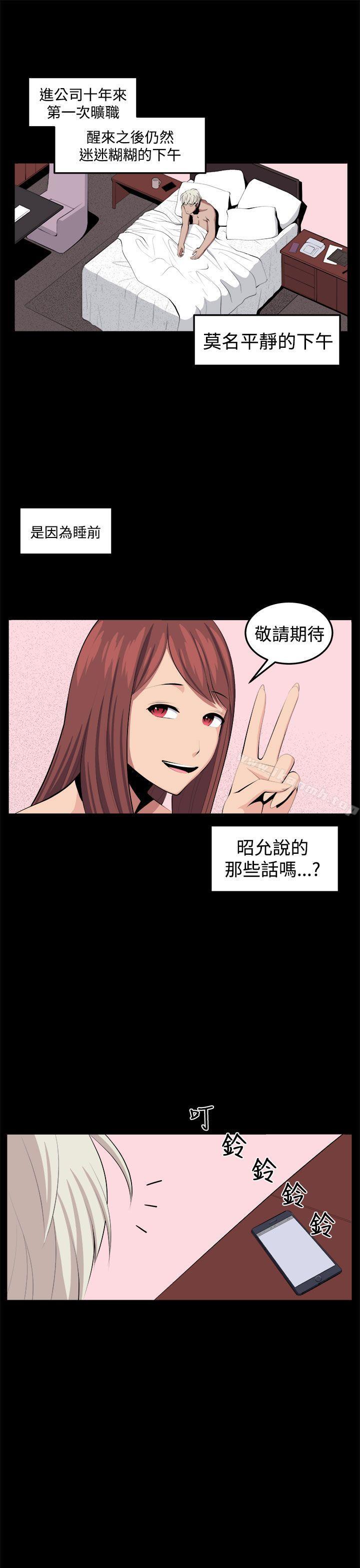《圈套》漫画 第32話