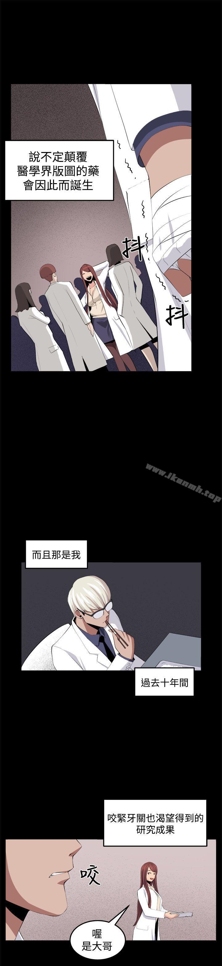 《圈套》漫画 第32話