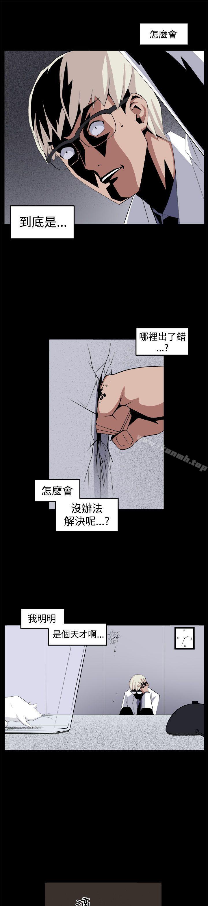 《圈套》漫画 第32話