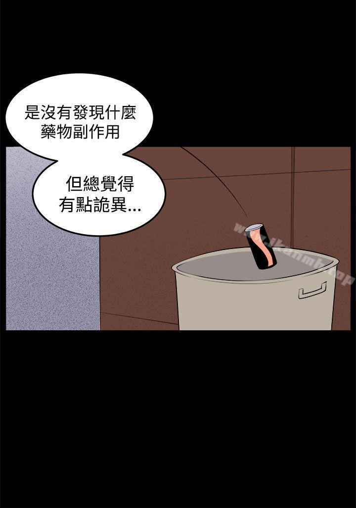 《圈套》漫画 第32話