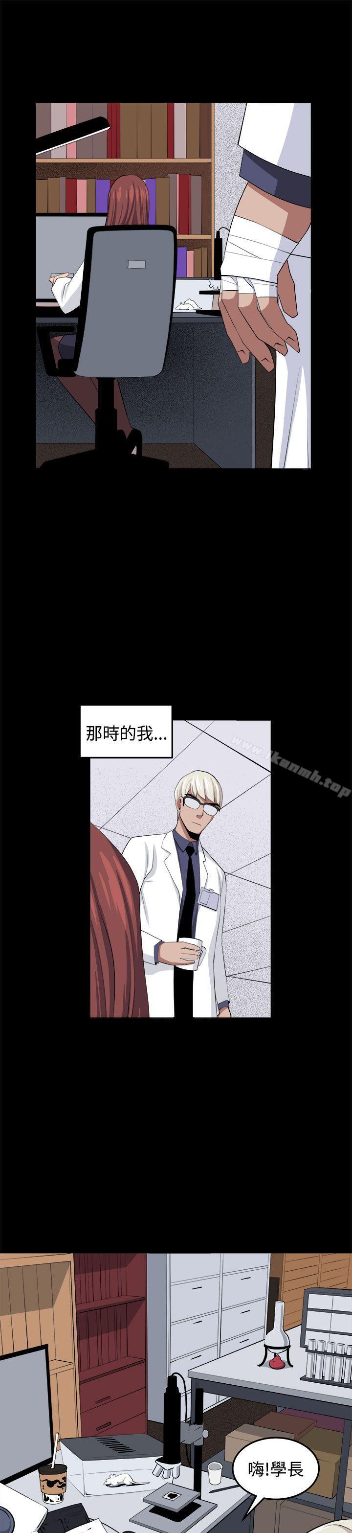 《圈套》漫画 第32話