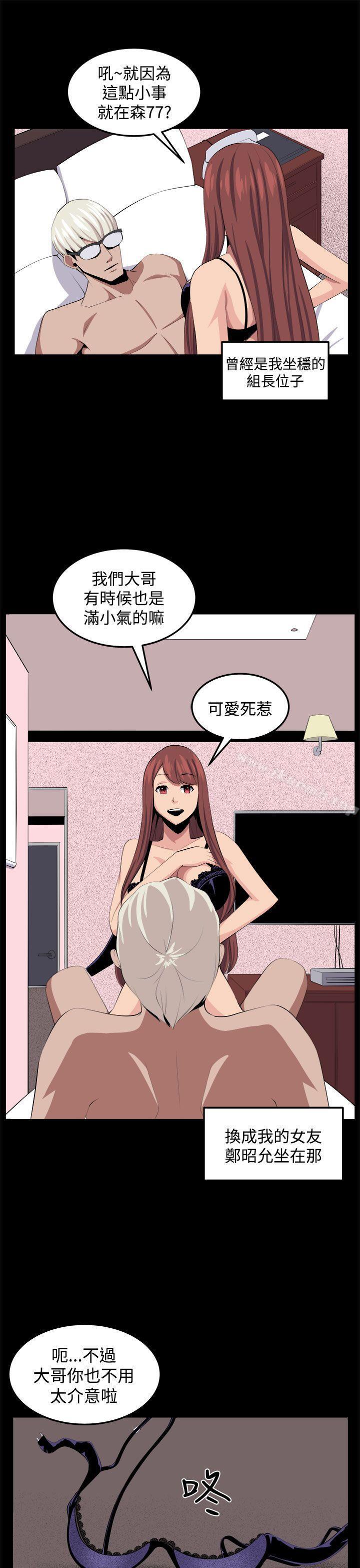《圈套》漫画 第32話