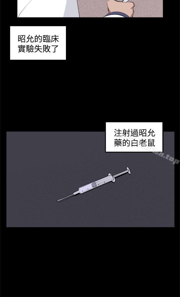 《圈套》漫画 第32話