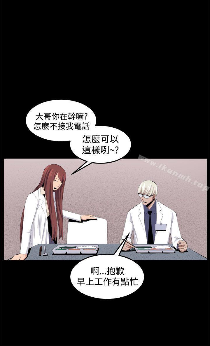 《圈套》漫画 第32話